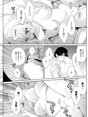 アクションピザッツ 2024年8月号 [DL版]_209