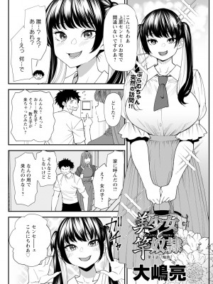 アクションピザッツ 2024年8月号 [DL版]_272