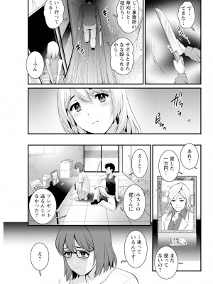 アクションピザッツ 2024年8月号 [DL版]_075