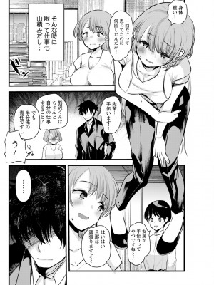 アクションピザッツ 2024年8月号 [DL版]_118