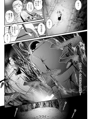 アクションピザッツ 2024年8月号 [DL版]_084