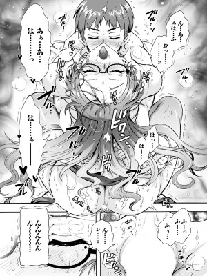 アクションピザッツ 2024年8月号 [DL版]_009