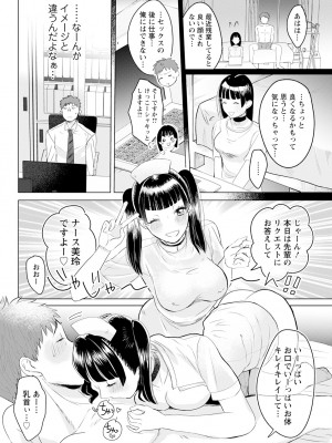 アクションピザッツ 2024年8月号 [DL版]_324