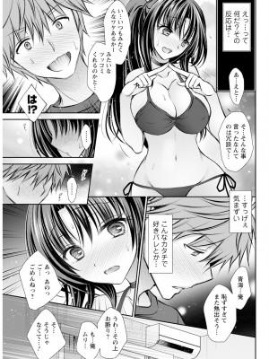 アクションピザッツ 2024年8月号 [DL版]_295