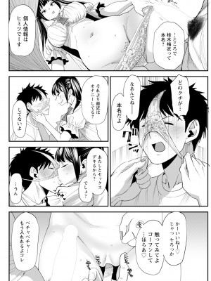 アクションピザッツ 2024年8月号 [DL版]_280