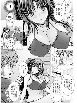 アクションピザッツ 2024年8月号 [DL版]_293