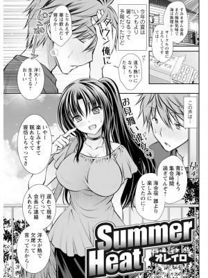 アクションピザッツ 2024年8月号 [DL版]_291