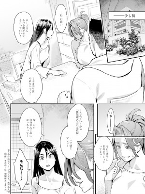 アクションピザッツ 2024年8月号 [DL版]_026