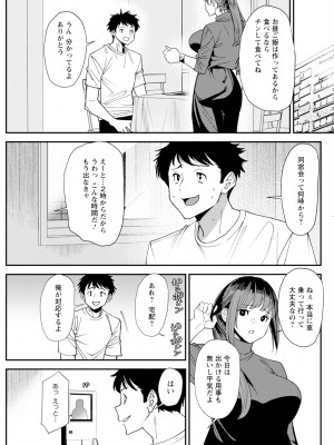 アクションピザッツ 2024年8月号 [DL版]_271