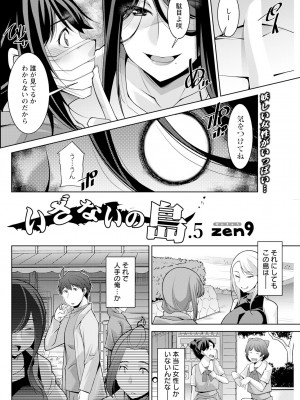 アクションピザッツ 2024年8月号 [DL版]_122