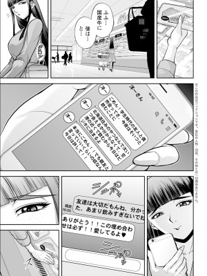 アクションピザッツ 2024年8月号 [DL版]_049