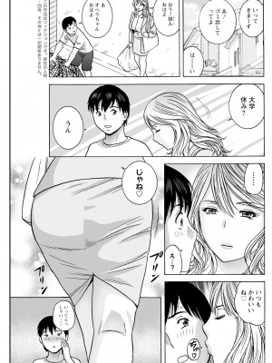 アクションピザッツ 2024年8月号 [DL版]_143