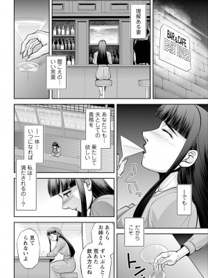 アクションピザッツ 2024年8月号 [DL版]_050