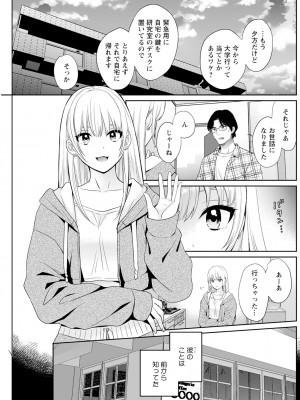 アクションピザッツ 2024年8月号 [DL版]_199