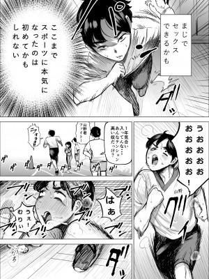 [takaya (福原たかや)] 速く走る為ならなんでもしてくれる陸上部のマネージャー_18