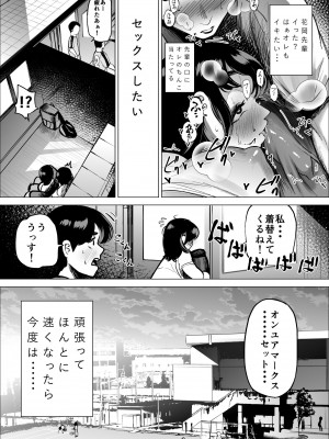 [takaya (福原たかや)] 速く走る為ならなんでもしてくれる陸上部のマネージャー_17