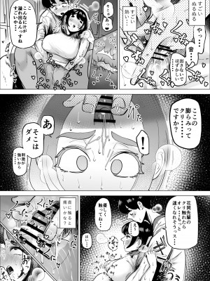 [takaya (福原たかや)] 速く走る為ならなんでもしてくれる陸上部のマネージャー_15