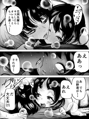 [takaya (福原たかや)] 速く走る為ならなんでもしてくれる陸上部のマネージャー_41