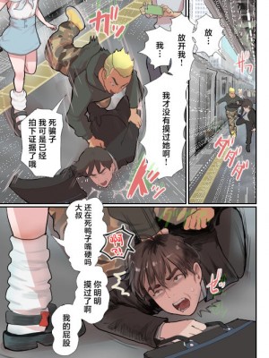 [グロッキー帳 (グロツキ)] 復讐列車 [中国翻訳]_02