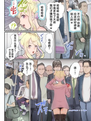 [グロッキー帳 (グロツキ)] 復讐列車 [中国翻訳]_05