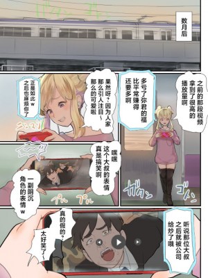 [グロッキー帳 (グロツキ)] 復讐列車 [中国翻訳]_04