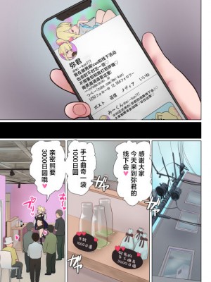 [グロッキー帳 (グロツキ)] 復讐列車 [中国翻訳]_22