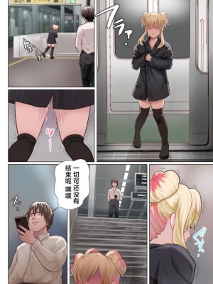 [グロッキー帳 (グロツキ)] 復讐列車 [中国翻訳]_21