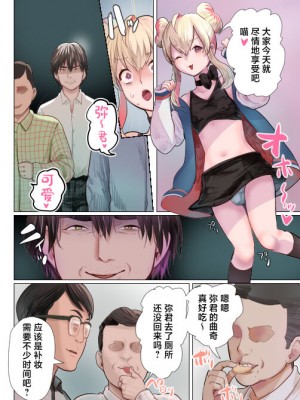 [グロッキー帳 (グロツキ)] 復讐列車 [中国翻訳]_23