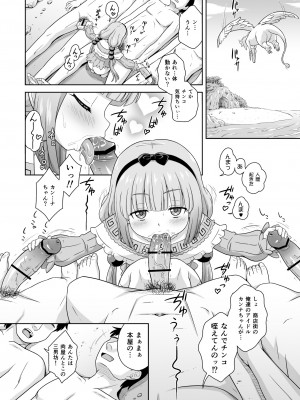 [大艦巨砲組 (あずさのりへー)] さくらちゃんとカンナちゃんの本 (カードキャプターさくら & 小林さんちのメイドラゴン) [DL版]_33