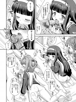 [大艦巨砲組 (あずさのりへー)] さくらちゃんとカンナちゃんの本 (カードキャプターさくら & 小林さんちのメイドラゴン) [DL版]_08