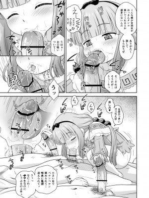 [大艦巨砲組 (あずさのりへー)] さくらちゃんとカンナちゃんの本 (カードキャプターさくら & 小林さんちのメイドラゴン) [DL版]_34