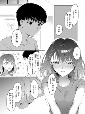 COMIC 快楽天 2024年8月号 [DL版]_292
