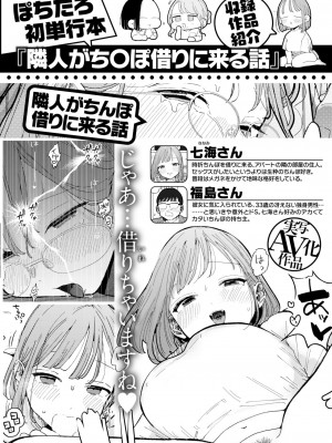 COMIC 快楽天 2024年8月号 [DL版]_345