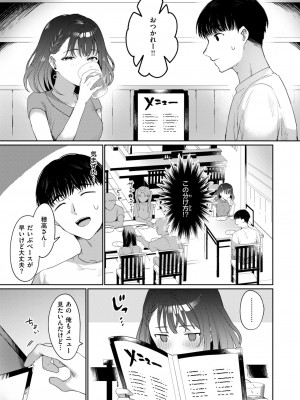COMIC 快楽天 2024年8月号 [DL版]_289