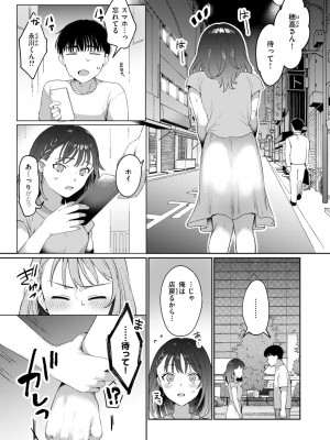 COMIC 快楽天 2024年8月号 [DL版]_291