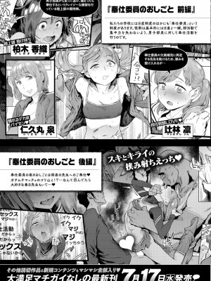 COMIC 快楽天 2024年8月号 [DL版]_342