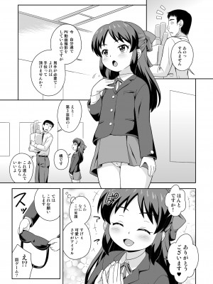 [大艦巨砲組 (あずさのりへー)] エロく可愛くチャイドルカツドウ総集本 (アイドルマスター シンデレラガールズ) [DL版]_67