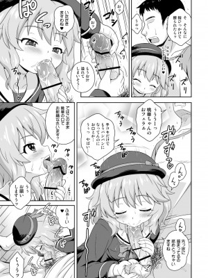 [大艦巨砲組 (あずさのりへー)] エロく可愛くチャイドルカツドウ総集本 (アイドルマスター シンデレラガールズ) [DL版]_05