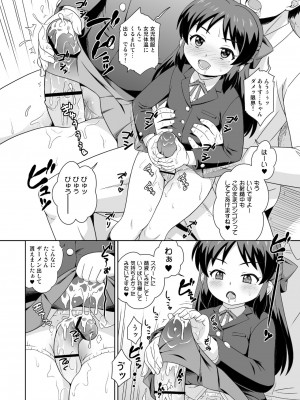 [大艦巨砲組 (あずさのりへー)] エロく可愛くチャイドルカツドウ総集本 (アイドルマスター シンデレラガールズ) [DL版]_72