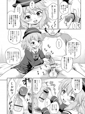 [大艦巨砲組 (あずさのりへー)] エロく可愛くチャイドルカツドウ総集本 (アイドルマスター シンデレラガールズ) [DL版]_04