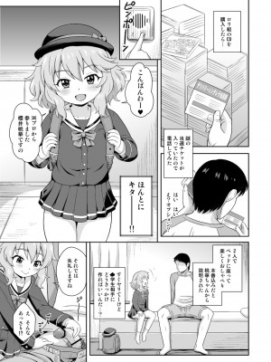 [大艦巨砲組 (あずさのりへー)] エロく可愛くチャイドルカツドウ総集本 (アイドルマスター シンデレラガールズ) [DL版]_03