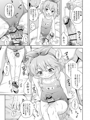 [大艦巨砲組 (あずさのりへー)] エロく可愛くチャイドルカツドウ総集本 (アイドルマスター シンデレラガールズ) [DL版]_09