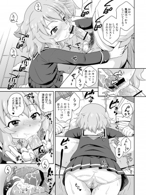 [大艦巨砲組 (あずさのりへー)] エロく可愛くチャイドルカツドウ総集本 (アイドルマスター シンデレラガールズ) [DL版]_07