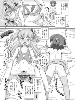 [大艦巨砲組 (あずさのりへー)] エロく可愛くチャイドルカツドウ総集本 (アイドルマスター シンデレラガールズ) [DL版]_51