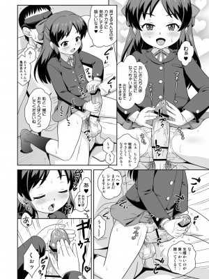 [大艦巨砲組 (あずさのりへー)] エロく可愛くチャイドルカツドウ総集本 (アイドルマスター シンデレラガールズ) [DL版]_70