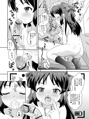 [大艦巨砲組 (あずさのりへー)] エロく可愛くチャイドルカツドウ総集本 (アイドルマスター シンデレラガールズ) [DL版]_76