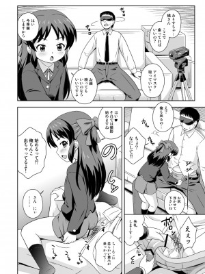 [大艦巨砲組 (あずさのりへー)] エロく可愛くチャイドルカツドウ総集本 (アイドルマスター シンデレラガールズ) [DL版]_68