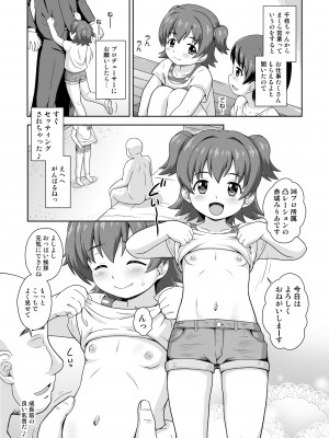 [大艦巨砲組 (あずさのりへー)] エロく可愛くチャイドルカツドウ総集本 (アイドルマスター シンデレラガールズ) [DL版]_41