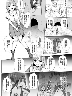 [バレット] 淫魔娼姫リズ【第1話】[中国翻译]_20