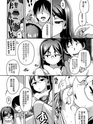[チグチミリ] 従妹なう (COMIC LO 2016年9月号) [4K漢化組]_004